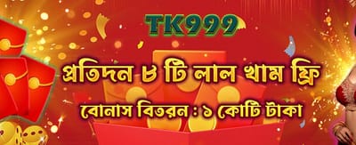 6kbd নিয়ে আসুন বড় জয়